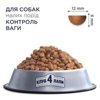 Club 4 Paws Premium Light Adult Small Breed Turkey - Сухий корм з індичкою для контролю ваги стерилізованих собак малих порід (5 кг) в E-ZOO