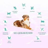 OptiMeal Beauty Harmony Adult Dog - Сухой корм с морепродуктами для взрослых собак с мягким успокоительным эффектом (4 кг) в E-ZOO фото №5 OptiMeal Beauty Harmony Adult Dog - Сухой корм с морепродуктами для взрослых собак с мягким успокоительным эффектом (4 кг) в E-ZOO