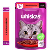 Whiskas (Віскас) - Вологий корм яловичина в соусі для котів (85 г) в E-ZOO