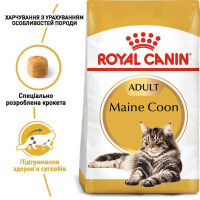 Royal Canin (Роял Канин) Maine Coon Adult - Сухой корм с птицей для взрослых кошек породы Мейн-Кун - Фото 4