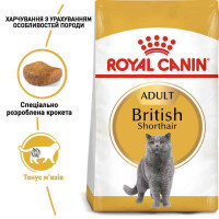 Royal Canin (Роял Канин) British Shorthair Adult - Сухой корм с птицей для взрослых Британских короткошерстных кошек - Фото 4