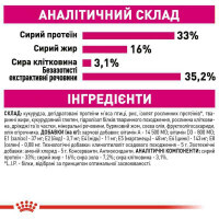 Royal Canin (Роял Канин) Savour Exigent - Сухой корм с птицей для котов, привередливых к вкусу - Фото 5