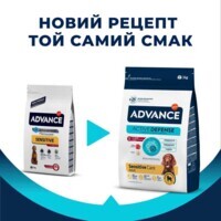 Advance (Эдванс) Dog Sensitive Lamb - Корм с ягненком для взрослых собак с чувствительным пищеварением (3 кг) в E-ZOO фото №2 Advance (Эдванс) Dog Sensitive Lamb - Корм с ягненком для взрослых собак с чувствительным пищеварением (3 кг) в E-ZOO