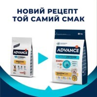 Advance (Едванс) Dog Sensitive Mini Salmon - Сухий корм з лососем для дорослих собак маленьких порід з чутливим травленням (700 г) в E-ZOO фото №3 Advance (Едванс) Dog Sensitive Mini Salmon - Сухий корм з лососем для дорослих собак маленьких порід з чутливим травленням (700 г) в E-ZOO