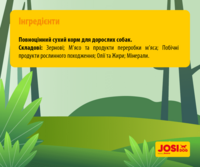 JosiDog by Josera Adult Economy (22/8) - Сухий корм для дорослих собак з низькими енергетичними потребами (15 кг) в E-ZOO фото №5 JosiDog by Josera Adult Economy (22/8) - Сухий корм для дорослих собак з низькими енергетичними потребами (15 кг) в E-ZOO