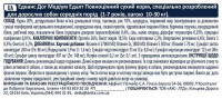 Advance (Эдванс) Dog Adult Medium Chicken - Сухой корм с мясом курицы для взрослых собак средних пород (14 кг) в E-ZOO фото №7 Advance (Эдванс) Dog Adult Medium Chicken - Сухой корм с мясом курицы для взрослых собак средних пород (14 кг) в E-ZOO