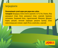 JosiDog by Josera Adult Lamb Basic - Сухий корм з ягням для дорослих собак (15 кг) в E-ZOO фото №5 JosiDog by Josera Adult Lamb Basic - Сухий корм з ягням для дорослих собак (15 кг) в E-ZOO