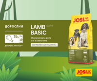 JosiDog by Josera Adult Lamb Basic - Сухий корм з ягням для дорослих собак (15 кг) в E-ZOO фото №3 JosiDog by Josera Adult Lamb Basic - Сухий корм з ягням для дорослих собак (15 кг) в E-ZOO