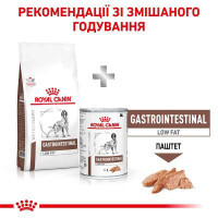 Royal Canin (Роял Канин) Gastrointestinal Low Fat Dog - Ветеринарная диета с пониженной жирностью для взрослых собак при нарушениях пищеварения - Фото 7