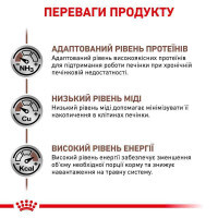 Royal Canin Hepatic HF26 Feline - Сухий корм для котів при захворюваннях печінки (2 кг) в E-ZOO фото №2 Royal Canin Hepatic HF26 Feline - Сухий корм для котів при захворюваннях печінки (2 кг) в E-ZOO