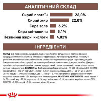 Royal Canin Hepatic HF26 Feline - Сухий корм для котів при захворюваннях печінки (2 кг) в E-ZOO фото №6 Royal Canin Hepatic HF26 Feline - Сухий корм для котів при захворюваннях печінки (2 кг) в E-ZOO