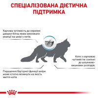 Royal Canin (Роял Канин) Sensitivity Control SC27 Feline - Ветеринарная диета для кошек при пищевой алергии/непереносимости - Фото 4