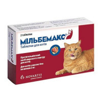 Novartis (Новартис) Milbemax - Таблетки для кошек (2 шт./уп.)