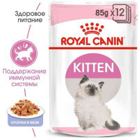 Royal Canin (Роял Канин) Kitten Instinctive - Консервированный корм для котят (кусочки в желе) - Фото 2