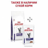 Royal Canin (Роял Канин) Neutered Maintenance - Консервированный корм для взрослых кошек с момента стерилизации до 7 лет (кусочки в соусе) - Фото 3