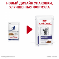 Royal Canin (Роял Канин) Neutered Maintenance - Консервированный корм для взрослых кошек с момента стерилизации до 7 лет (кусочки в соусе) - Фото 7