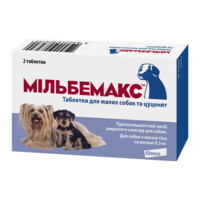 Milbemax (Мильбемакс) by Elanco - Протигельмінтні таблетки для собак (до 5 кг Sale!) в E-ZOO
