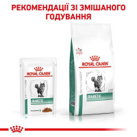 Royal Canin (Роял Канин) Diabetic Cat Pouches - Консервированный корм, диета для кошек при сахарном диабете (дольки в соусе) - Фото 6
