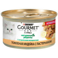 Gourmet (Гурмэ) Naturals - Консервированный корм Натуральные рецепты "Томленая индейка с пастернаком" для котов (85 г) в E-ZOO