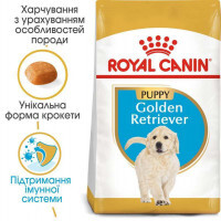 Royal Canin (Роял Канин) Golden Retriever Puppy - Сухой корм для щенков Ретриверов - Фото 4