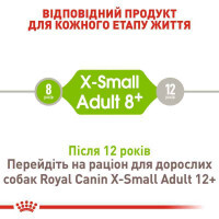 Royal Canin (Роял Канин) X-Small Mature 8 - Сухой корм для миниатюрных собак старше 8 лет - Фото 6