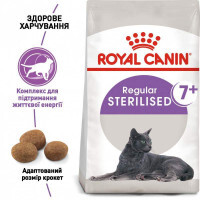 Royal Canin (Роял Канин) Sterilised 7+ - Сухой полнорационный корм с птицей для котов и кошек после стерилизации старше 7 лет - Фото 2