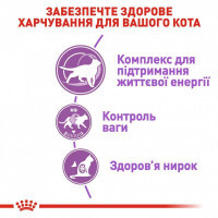 Royal Canin (Роял Канин) Sterilised 7+ - Сухой полнорационный корм с птицей для котов и кошек после стерилизации старше 7 лет - Фото 3