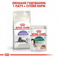 Royal Canin (Роял Канин) Sterilised 7+ - Сухой полнорационный корм с птицей для котов и кошек после стерилизации старше 7 лет - Фото 5