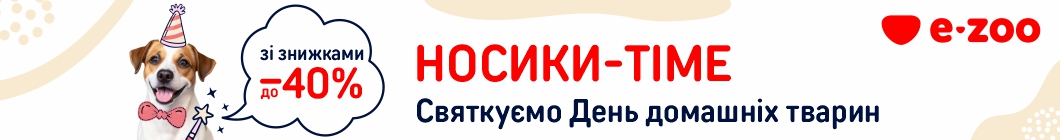 Носики-time: до- 40%