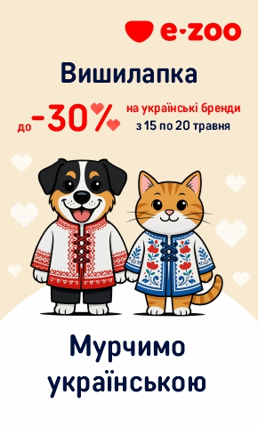До -30% улюбленим вишилапкам!