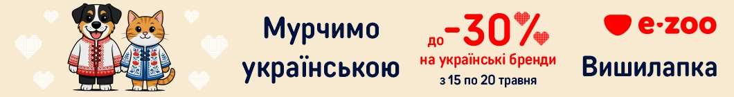 До -30% улюбленим вишилапкам!