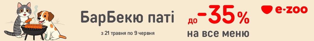 Барбекю паті: до -35% на все меню!