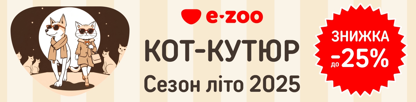 Модний вирок: до -25% off