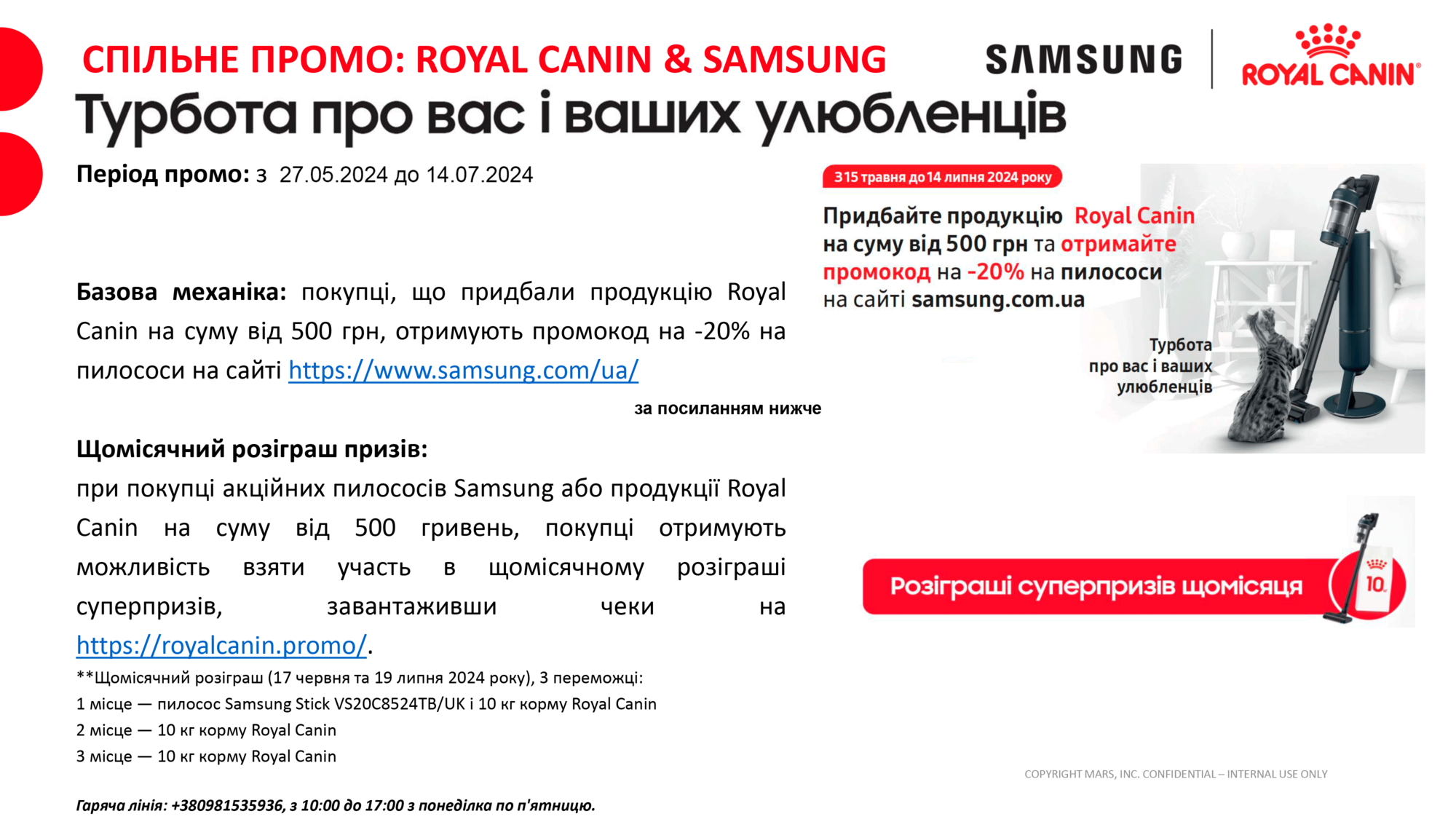 Отримуй призи від Royal Canin та 20% знижки від Samsung